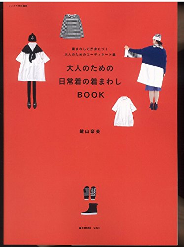 鍵山奈美 最新号 表紙画像