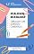Livro SIMULADO COM GABARITO COMENTADO - BLOCO 8 REALIDADE BRASILEIRA CONCURSO NACIONAL UNIFICADO (BLOCO 8 Concurso Público Nacional Unificado CPNU Nível Intermediário)