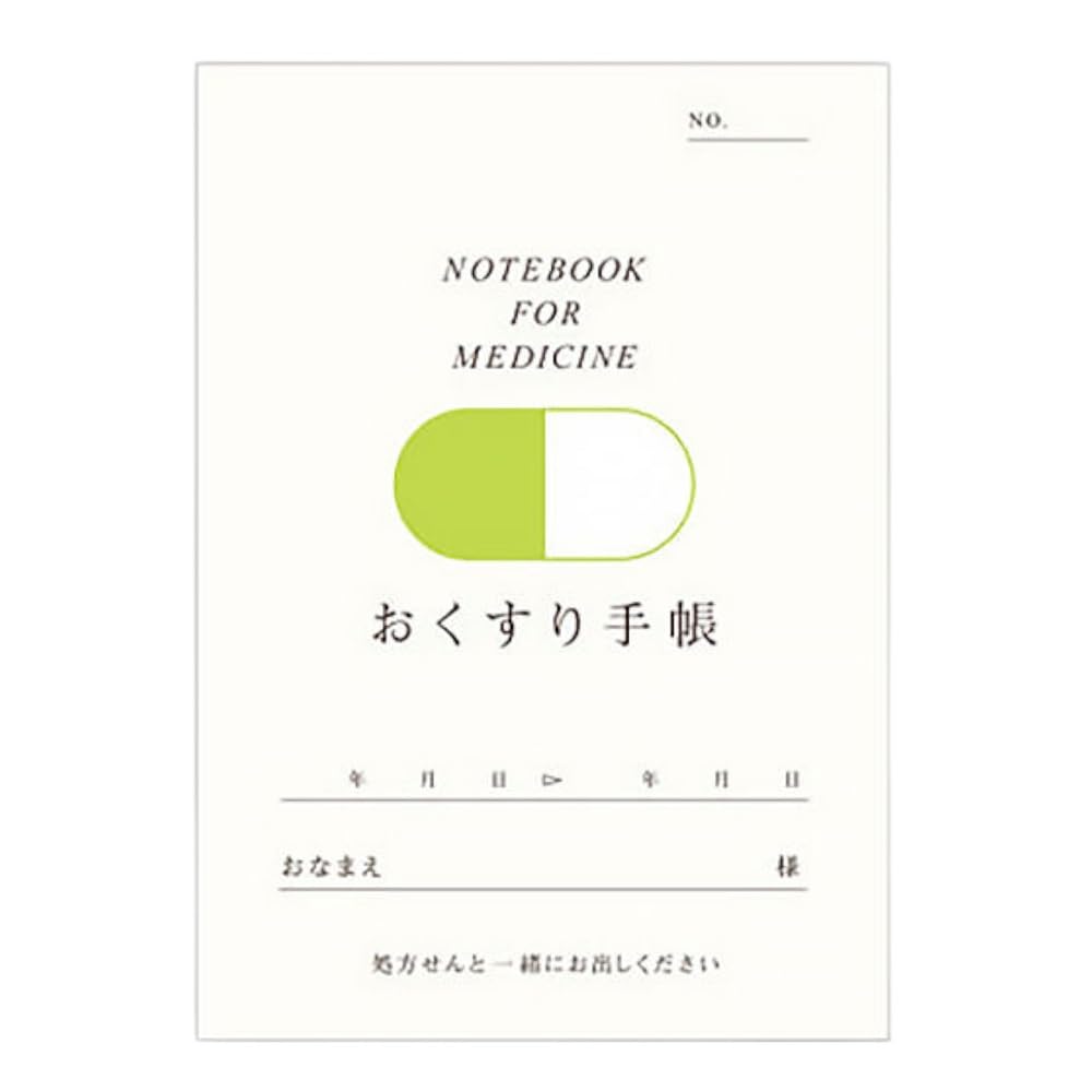 カプセル おくすり手帳 シンプルデザイン (グリーン 16ページ) の商品画像