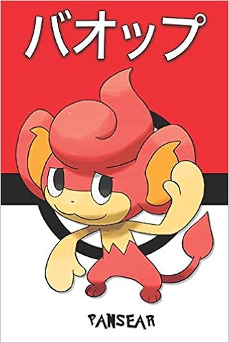 Amazon Com Pansear バオップ Baoppu Flamajou Grillmak Pokemon Notebook Blank Lined Journal Legends Lickitung Books