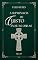 Livro A Supremacia de Cristo em Suas Obras