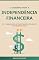 Livro Independência Financeira Inteligente: Os 7 Fundamentos Para Investir com Segurança, Criar Renda Passiva e Construir Riqueza no Brasil
