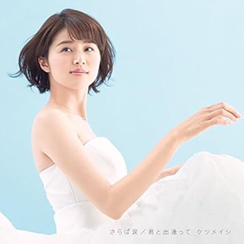 ケツメイシのcmソング 人気曲ランキング 21 2ページ