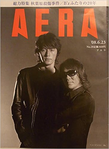 Aera 08年6月23日号 総力特集 B Zふたりの年 B Z 松本孝弘 稲葉浩志 表髪 尾木和晴 本 通販 Amazon
