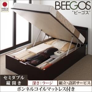 Amazon Ikea ニトリ好きに 組立設置 収納ヘッドボード付きガス圧式跳ね上げ収納ベッド Beegos ビーゴス ラージ Sd 縦開き ボンネルコイルマットレス付 ホワイト フレーム マットレスセット オンライン通販