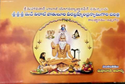 Amazon In Buy Sri Veerabramhendra Swami Kalagnanam Atmabodha Book Online At Low Prices In India Sri Veerabramhendra Swami Kalagnanam Atmabodha Reviews Ratings