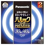 Panasonic(パナソニック) PANASONIC(パナソニック) FCL3040ECWH2KF 丸形蛍光灯 パルック プレミア 30形+40形 クール色 2本入