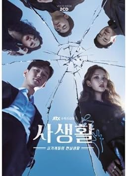 Amazon ソヒョン コギョンピョ 主演 韓国ドラマ 私生活 O S T サントラ 韓国盤 キム ジェジュン ジェジュン サントラ O S T アジアンポップ 音楽