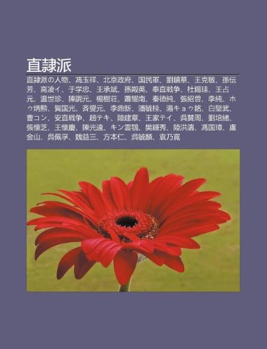 Zhi Li Pai Zhi Li Paino Ren Wu Feng Yu Xiang B I J Ng Zheng F Guo Min J N Liu Zhen Hua Wang Ke M N S N Chuan F