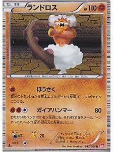 Amazon ランドロス ポケモンカードゲーム レッドコレクション Pcbw2 047 R トレカ 通販