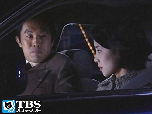 Amazon Co Jp 不機嫌な果実 Tbsオンデマンド を観る Prime Video