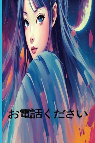 Amazon.com: 地獄少女イラストレーションズ鏡花水月改訂版