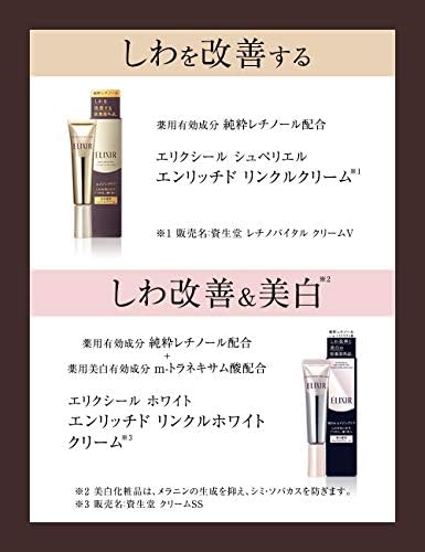 Amazon エリクシール シュペリエル エンリッチド リンクルクリーム L シワ改善 22g 医薬部外品 エリクシール Elixir ビューティー 通販