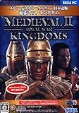 メディーバル2:トータルウォー 拡張キット キングダム