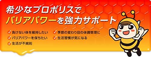 Amazon プロポリス 30日分 Dhc ディー エイチ シー プロポリス