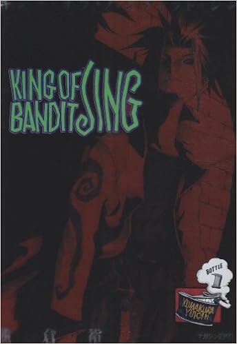 King Of Bandit Jing 1 マガジンzkc 熊倉 裕一 本 通販 Amazon