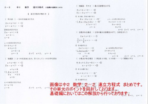 Amazon 中学 数学 2年 基礎 問題集dvd 5枚セット 授業 テキスト