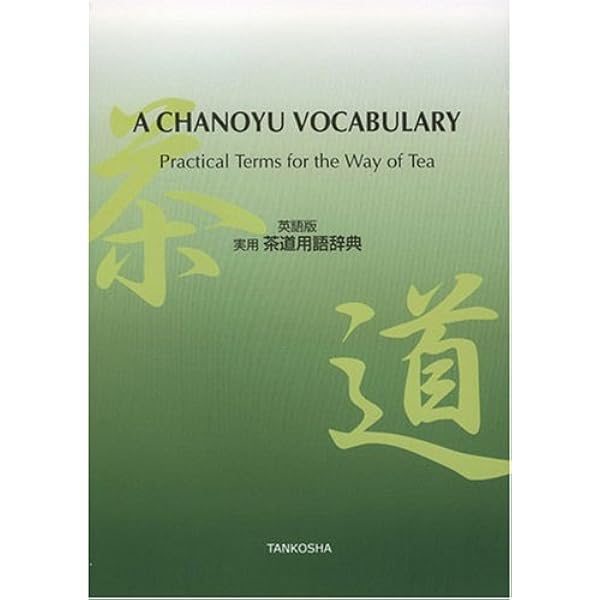 Tea Life, Tea Mind: Sen, S-Oshitsu: 9780834801424: Amazon