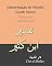 Livro Interpretação do Alcorão (Surah Yunus) : Tradução de Tafsir Ibn Kathir