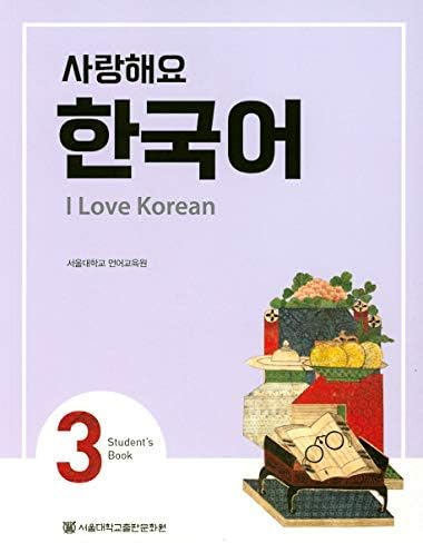 I Love Korean 4 사랑해요 한국어 4 - Student's Book: Language