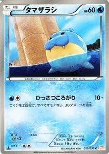 Amazon ポケモンカード Bw5 タマザラシ C Pmbw5 Rn012 C リューノブレード トレカ 通販