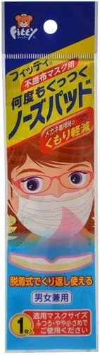 Amazon フィッティ 何度もくっつくノーズパッド 1個入 フィッティ 家庭用マスク