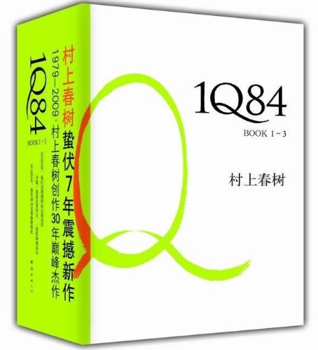1q84(chinese Edition)3books