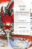 Tales and Traditions (Chinese Edition) (Readings in Chinese Literature) (Chinese and English Edition by 