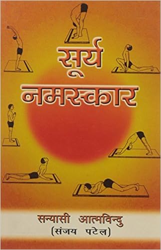 Surya Namaskar Hindi Edition Sanyasi Atmabindu 9788188575114