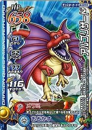 ドラゴンクエスト モンスターバトルロードii Legend 第二弾 アルゴリザード ノーマル M 0ii モンスターバトルロードビクトリー対応 トレカ 通販 Amazon