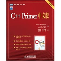 C Primer中文版第4版 美 Stanley B Lippman 等 Amazon Com Books