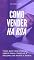 Livro Como vender na rua - Tudo que você precisa saber para começar a prospectar porta a porta