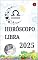 Livro Horóscopo Libra 2025