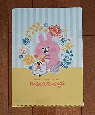 Amazon ピスケ うさぎ クリアファイル カナヘイの小動物 アイドル 芸能人グッズ 通販