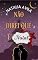 Livro Não direi que é natal