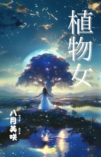 Amazon.com: 人鱼陷落: 9787549295098: RE-Vendur: Books