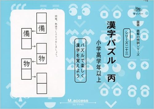 配送する商品は送料無料 小学生用 国語参考書 漢字 読解 学研 エム アクセス 650d819e 買取 販売 Feb Ulb Ac Id