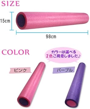 Amazon ヨガポール ストレッチ ポール 肩こり 腰痛 姿勢のゆがみ矯正 ダイエットに 体幹トレーニング シジョウ スポーツ アウトドア