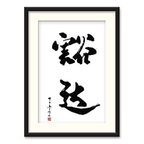 Black Paper Framed Canvas Wall Art...