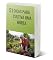 Livro 51 Dicas Para Cultivar Uma Horta