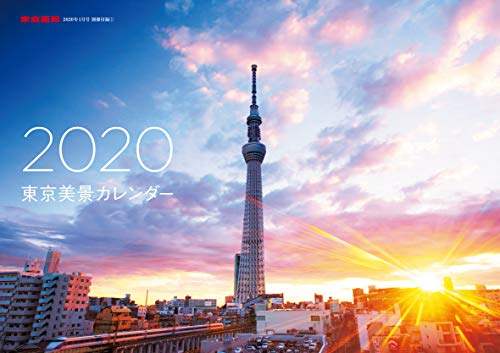 家庭画報 2020年1月号 画像 B