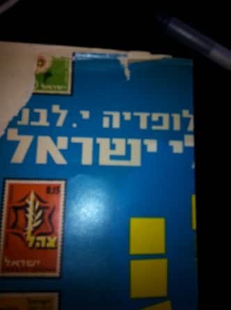 Amazon Com News Jews Ebook Livni Ephrat Kindle Store