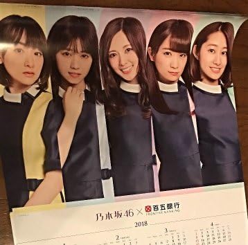 Amazon 乃木坂46 ポスター カレンダー 百五銀行 アイドル 芸能人グッズ 通販