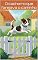 Livro O cachorro que farejava o caminho