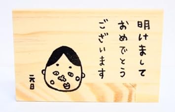 Amazon Co Jp お正月スタンプl 福笑い 手作り年賀状を書こう Amazon Co Jp お正月スタンプl 福笑い 手作り年賀状を書こう