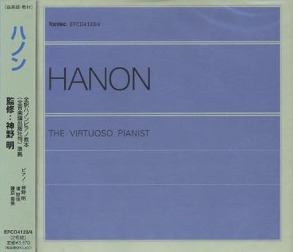 Hanon Amazon Com Music