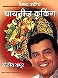 Best of Chinese Cooking (Hindi Edition) by Sanjeev Kapoor