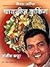 Best of Chinese Cooking (Hindi Edition) by Sanjeev Kapoor