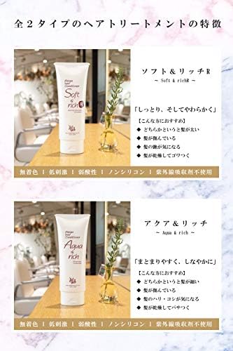 Amazon レラパルガ ヘアケア トリートメント パルガ ヘアコンディショナー アクア リッチ 210g レラ パルガ ビューティー 通販