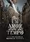 Livro UM AMOR ALÉM DO TEMPO